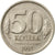 Coin, Russia, 50 Kopeks, 1991, Saint-Petersburg, EF(40-45), Copper-nickel