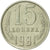 Monnaie, Russie, 15 Kopeks, 1981, Saint-Petersburg, SUP, Copper-Nickel-Zinc