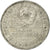 Moneda, Rusia, 50 Kopeks, 1925, MBC, Plata, KM:89.2