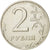 Moneta, Russia, 2 Roubles, 1998, Moscow, BB, Rame-nichel-zinco, KM:605