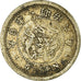 Monnaie, Japon, Mutsuhito, 5 Sen, 1873, TTB, Argent, KM:22