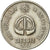 Moneta, INDIE-REPUBLIKA, 25 Paise, 1982, AU(50-53), Miedź-Nikiel, KM:52