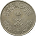Moneda, Arabia Saudí, UNITED KINGDOMS, 50 Halala, 1/2 Riyal, 1400, MBC, Cobre -