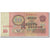 Banknote, Russia, 10 Rubles, 1961, Undated (1961), KM:233a, AU(55-58)