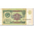 Banknote, Russia, 1 Ruble, 1991, Undated (1991), KM:237a, AU(55-58)
