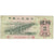 Nota, China, 2 Jiao, 1962, KM:878a, F(12-15)