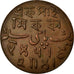 Coin, INDIA-BRITISH, BENGAL PRESIDENCY, Pice, Year 37 (1829), Calcutta