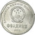 Moneda, CHINA, REPÚBLICA POPULAR, Jiao, 1992, MBC, Aluminio, KM:335