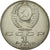 Munten, Rusland, Rouble, 1990, ZF+, Copper-nickel