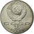 Moneda, Rusia, Rouble, 1990, MBC+, Cobre - níquel, KM:257