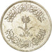 Monnaie, Saudi Arabia, UNITED KINGDOMS, 25 Halala, 1/4 Riyal, 1980/AH1400, TTB