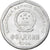 Coin, CHINA, PEOPLE'S REPUBLIC, Jiao, 1994, VF(30-35), Aluminum, KM:335