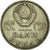 Coin, Russia, Rouble, 1965, EF(40-45), Copper-Nickel-Zinc, KM:135.2