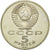 Moneda, Rusia, 5 Roubles, 1991, FDC, Cobre - níquel, KM:272