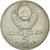 Coin, Russia, 5 Roubles, 1991, AU(50-53), Copper-nickel, KM:272