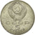 Moneta, Russia, 5 Roubles, 1991, AU(50-53), Miedź-Nikiel, KM:272