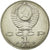 Coin, Russia, Rouble, 1991, AU(55-58), Copper-nickel, KM:261