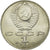 Coin, Russia, Rouble, 1991, AU(55-58), Copper-nickel, KM:260