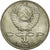 Coin, Russia, Rouble, 1987, AU(55-58), Copper-nickel, KM:205