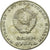 Moneda, Rusia, Rouble, 1987, EBC, Cobre - níquel, KM:205