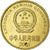 Moneda, CHINA, REPÚBLICA POPULAR, 5 Jiao, 2001, MBC, Latón, KM:336