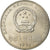 Coin, CHINA, PEOPLE'S REPUBLIC, Yuan, 1991, AU(55-58), Nickel plated steel