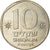 Moneta, Israel, 10 Sheqalim, 1983, EF(40-45), Miedź-Nikiel, KM:119