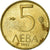 Coin, Bulgaria, 5 Leva, 1992, VF(30-35), Nickel-brass, KM:204