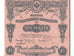 Banconote, Russia, 100 Rubles, 1915, SPL