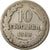 Coin, Bulgaria, Ferdinand I, 10 Stotinki, 1888, VF(20-25), Copper-nickel, KM:10