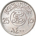 Moneda, Arabia Saudí, UNITED KINGDOMS, 25 Halala, 1/4 Riyal, 1980/AH1400, EBC