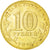 Coin, Russia, 10 Roubles, 2012, MS(63), Brass plated steel, KM:1385