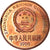 Monnaie, CHINA, PEOPLE'S REPUBLIC, 5 Yüan, 1998, SUP+, Bronze, KM:1122