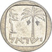 Moneta, Israele, New Agora
