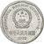 Coin, CHINA, PEOPLE'S REPUBLIC, Jiao, 1993