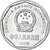 Coin, CHINA, PEOPLE'S REPUBLIC, Jiao, 1998