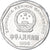 Coin, CHINA, PEOPLE'S REPUBLIC, Jiao, 1996