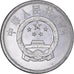 Moneda, CHINA, REPÚBLICA POPULAR, 2 Fen, 1985