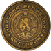Coin, Bulgaria, 2 Stotinki, 1974, VF(30-35), Brass, KM:85
