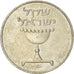 Moneta, Israel, Sheqel